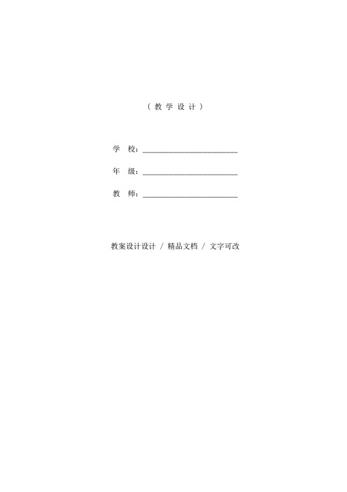 幼儿园中班手工:创意卷卷发(教学方案)