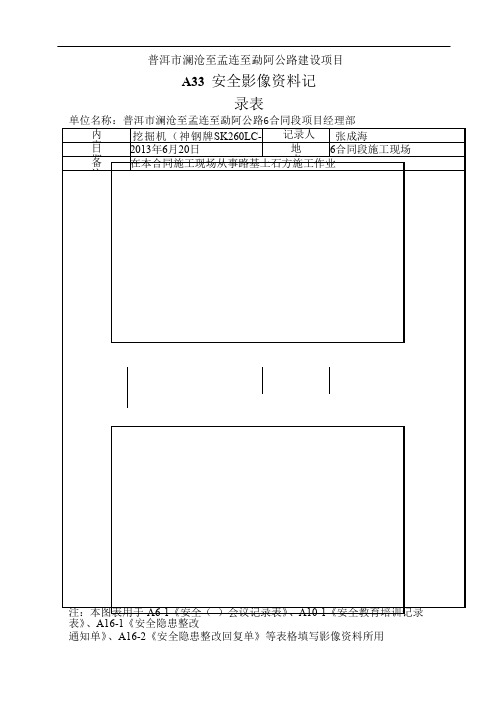 机械合格证