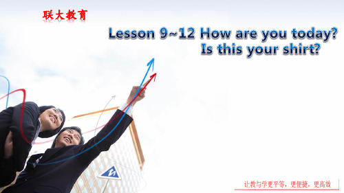 新概念第一册  lesson 9~12   知识点(独家教案)