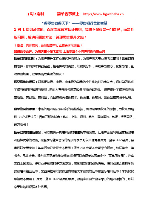 《“得零售者得天下”——零售银行智慧营销密码》