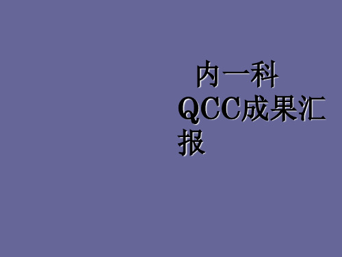 慢性肾功能衰竭合并心力衰竭护理PPT课件