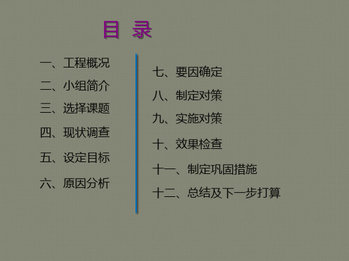 QC-提高水泥稳定碎石土检测一次合格率