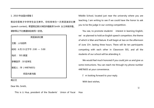 近五年高考英语作文题目和范文