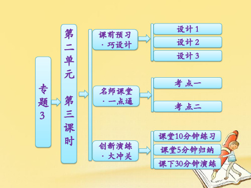 高中化学苏教版必修2课件：专题3第二单元第三课时 酯 油脂