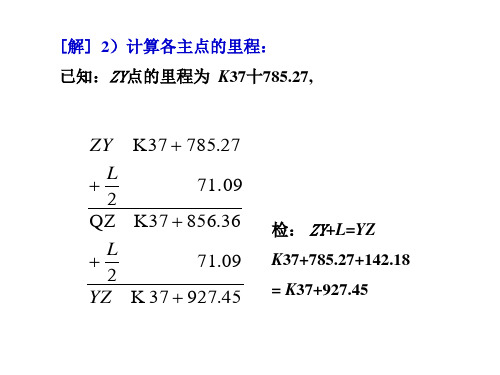 番茄花园-十一章思考题与习题.ppt