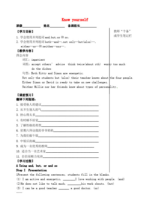2020年秋九年级英语上册 Unit 1 Know yourself Grammar导学案(无答案)(新版)牛津版