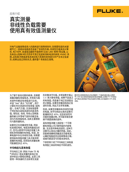 福禄克 Fluke T5-600 电压电流通断测试仪 应用介绍说明书