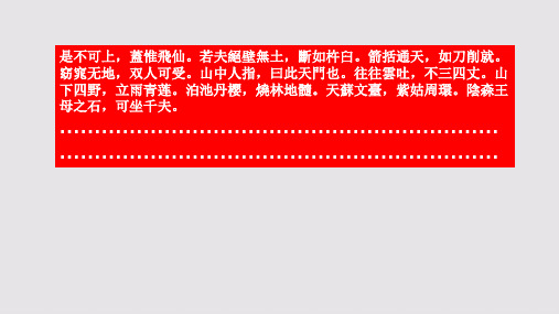 绎山赋原文概述赏析第三部分【清代】牛运震骈体文