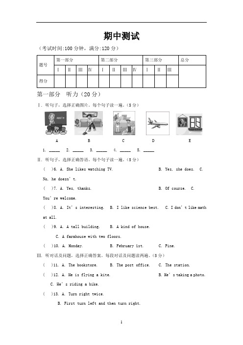 仁爱版七年级英语下册期中测试试题含答案