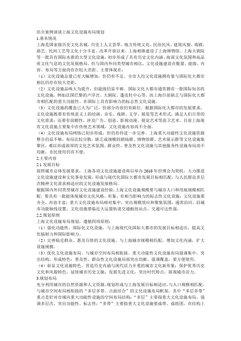 结合案例谈谈上海现代产业园区规划