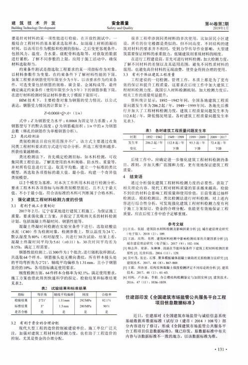 住建部印发《全国建筑市场监管公共服务平台工程项目信息数据标准》