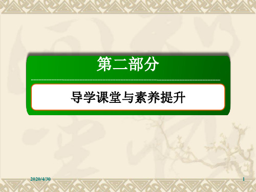 最新高考历史一轮总复习人教版精品课件第十五单元 近现代中外科技与文化44