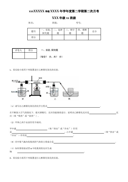 乙醇