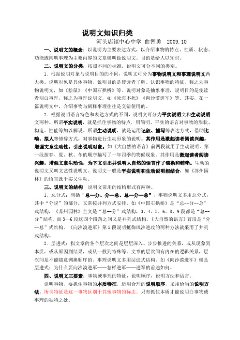 说明性文章