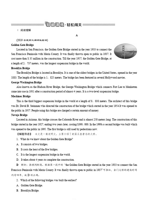 2020版高考英语新精准大一轮人教通用版练习：必修1-1 Unit1知能演练轻松闯关 含解析