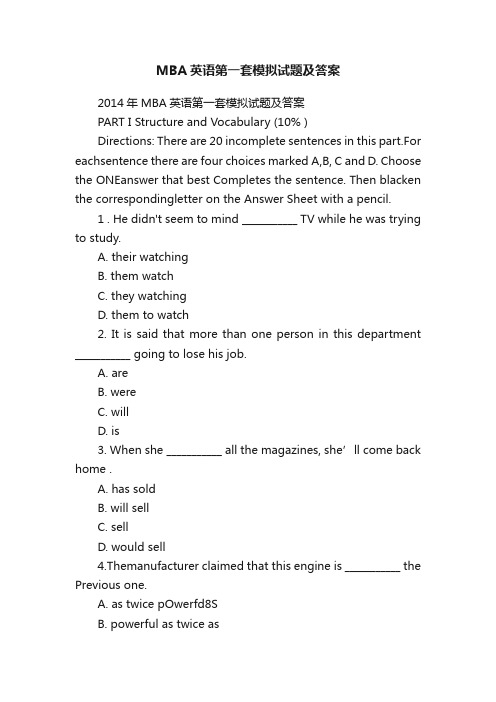 MBA英语第一套模拟试题及答案