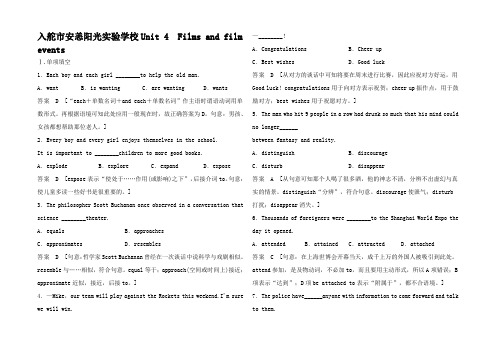 高考英语一轮复习 Unit 4 Films and film events练习题