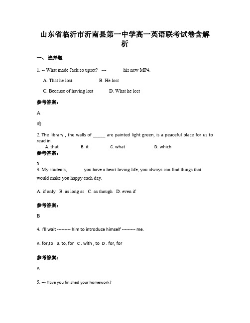 山东省临沂市沂南县第一中学高一英语联考试卷含解析