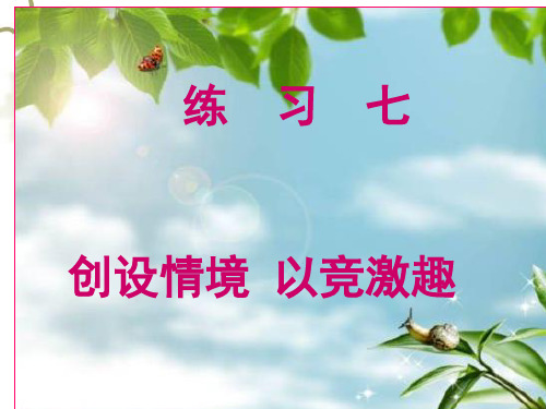 苏教版三年级数学下册年月日《计算简单的经过时间》