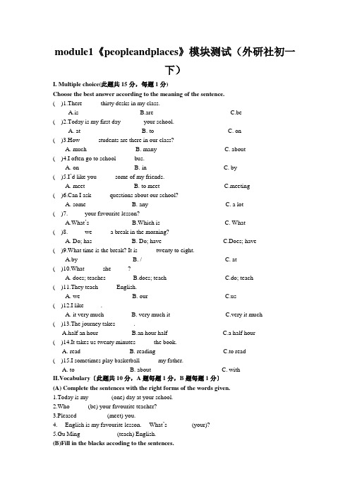 module1《peopleandplaces》模块测试(外研社初一下)