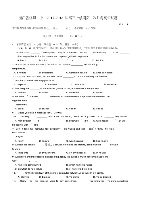 2017-2018届浙江省杭州二中高三上学期第二次月考英语试题及答案