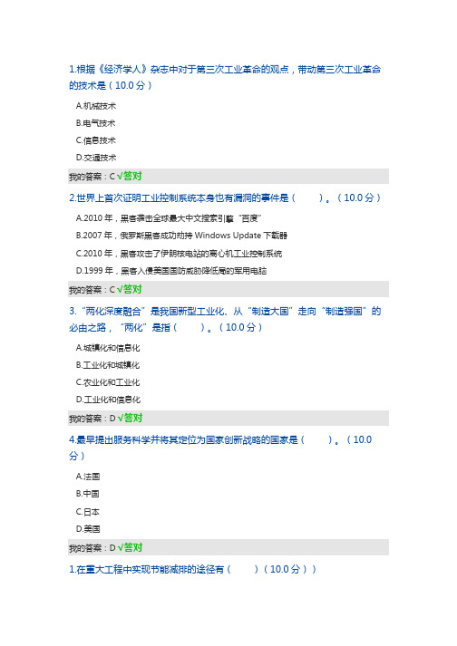 2020从“制造大国”走向“制造强国”——“两化深度融合”是必然选择