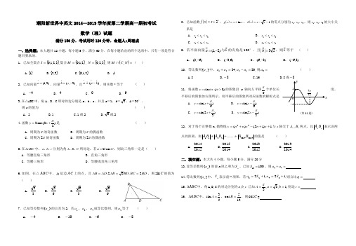 高一理数学试卷