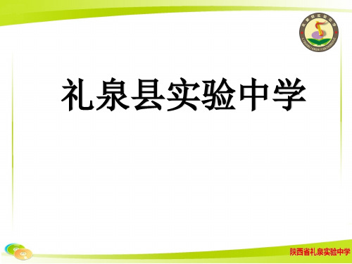 高中生物人教版(新课程标准)必修3《稳态与环境》5.4生态系统的信息传递(共21张PPT)