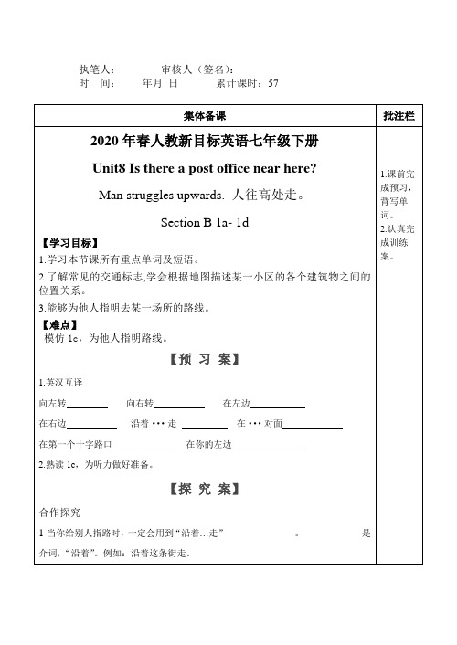 2020年春人教新目标英语七年级下册Unit8 Section B 1a- 1d导学案设计(无答案