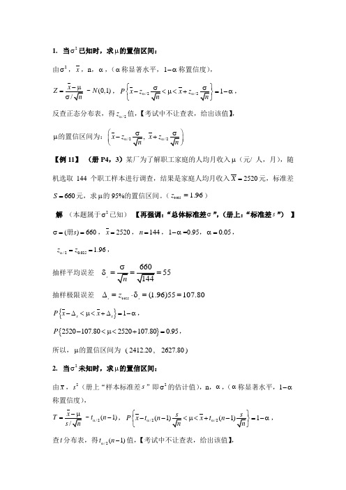 管理数量方法整理