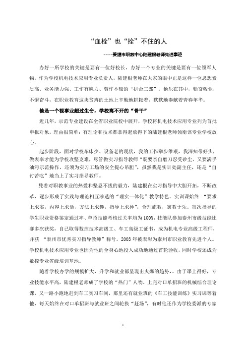 血栓也拴不住的人