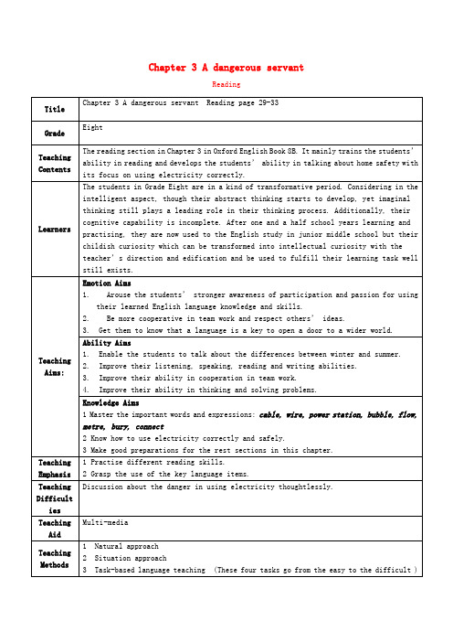 八年级英语下Chapter 3 A dangerous servant Reading教案沈阳牛津版