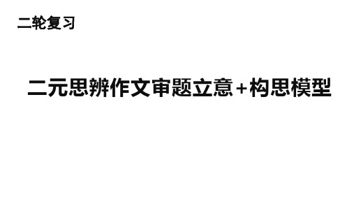 高考语文复习：