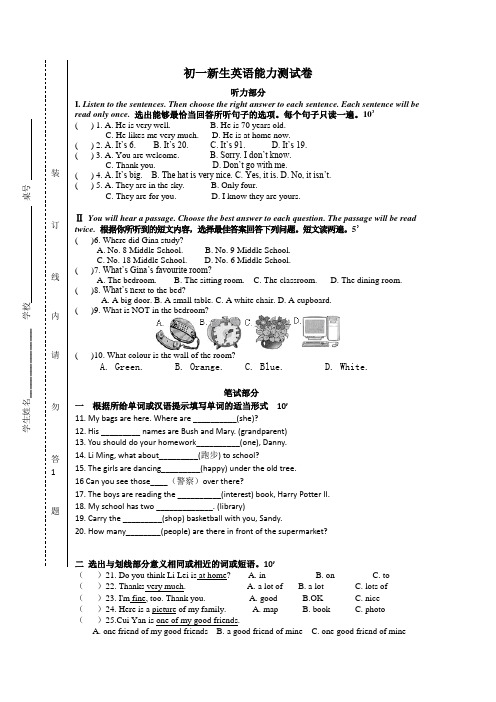 [整合]七年级上学期英语新生入学考试试题共3套