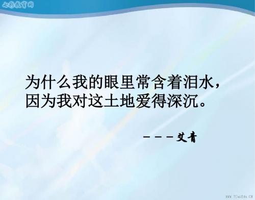 语文必修ⅰ苏教版第三专题版块一《我心归去》课件.