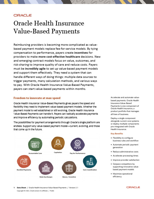 Oracle Health Insurance Value-Based Payments 商品说明书