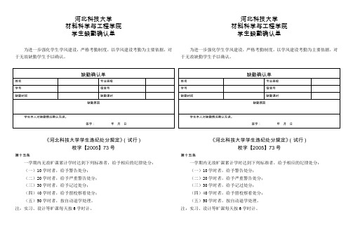 学业预警