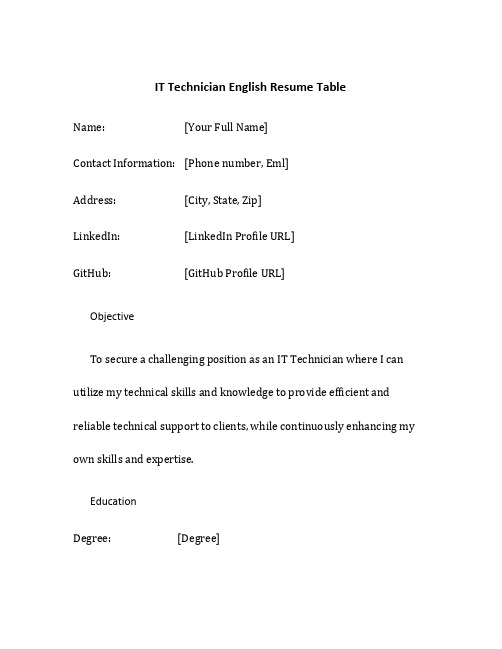 IT技术员英文简历表格