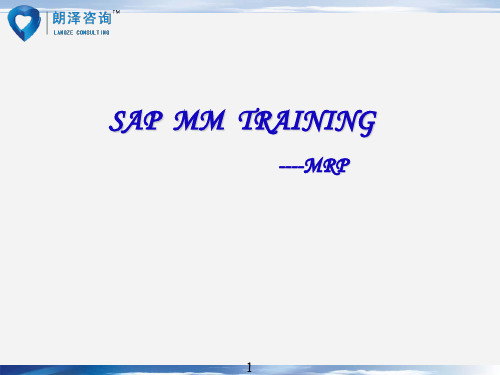 SAPMM操作手册06朗泽sap培训