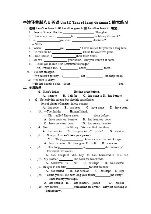 2020-2021学年牛津译林版八年级下册英语Unit2 Travelling Grammar1