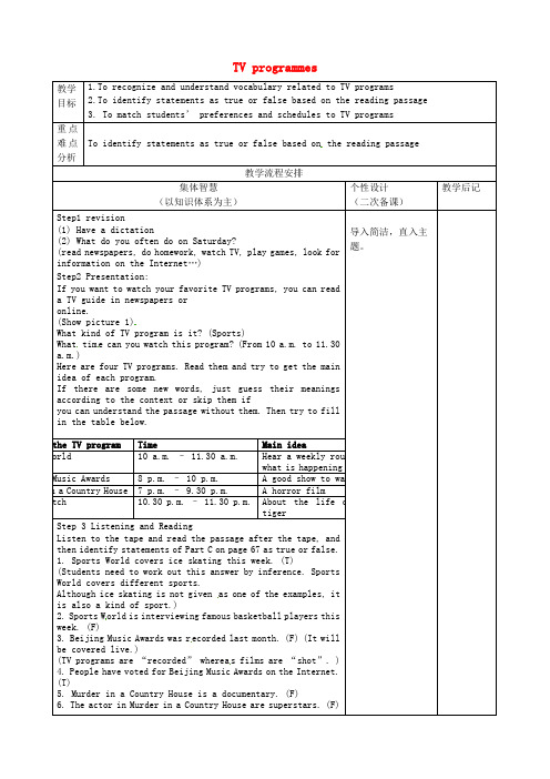 九年级英语上册 Unit 6 TV programmes Period 2教案