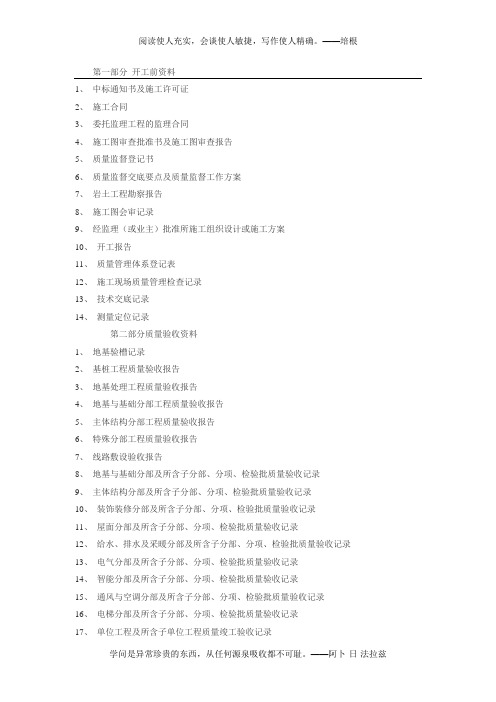 最新建筑工程资料表格填写范例？从开工到竣工所有全套土建和安装资料