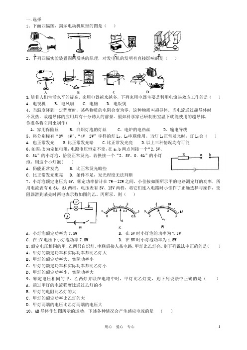 浙江省宁波市支点教育培训学校九年级科学上册《第四章 电能》综合测试题2(无答案)