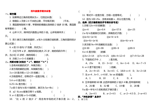 四年级数学期末试卷1