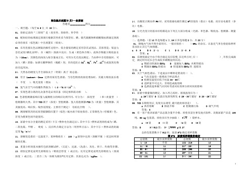 岗位练兵试题-答案(7月)