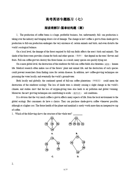 高考英语-阅读理解Ⅳ：篇章结构题(测)-专题练习(七)有答案