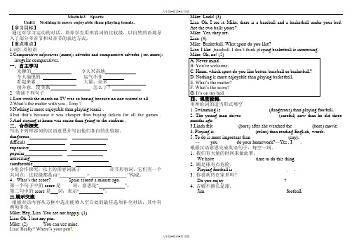 外研版-英语-八上-外研版:Module3 1单元 导学案2018春)