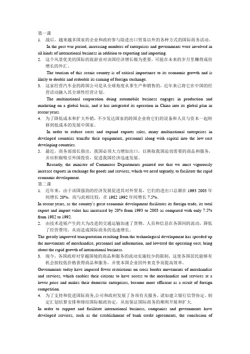 经贸翻译