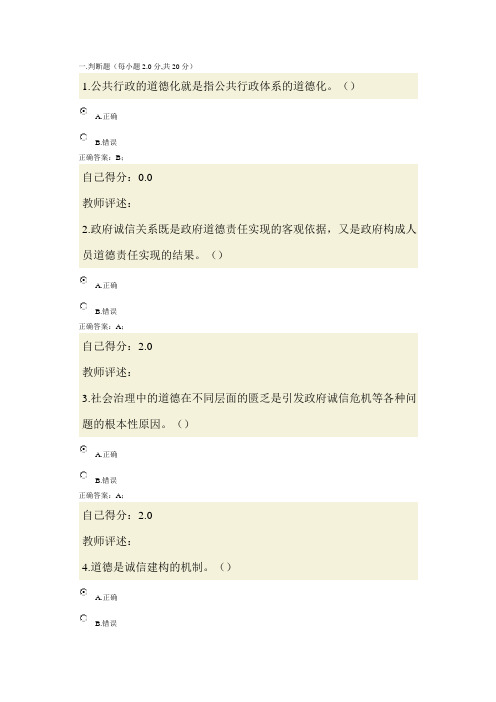 甘肃省公务员培训考试试卷9