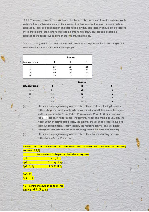动态规划(运筹学英文版课后作业答案)